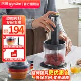 东菱（Donlim） 绞肉机 家用电动小型碎菜搅拌绞辣椒绞蒜 全自动多功能宠物料理机 馅料辅食百味佐料机 DL-6082无线款 1L