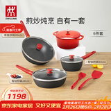双立人（ZWILLING）锅具套装升级Now Plus II 系列有钛不粘炒锅煎锅奶锅珐琅锅硅胶铲厨房好物6件套