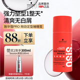 施华蔻专业OSIS刚劲定型啫喱膏100g男碎发整理保湿发持久清透爽发胶发蜡啫喱