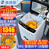 奥德莱（AOD）洗鞋机全自动家用洗脱一体刷鞋机一体机小型带风干脱水甩干烘干懒人洗鞋神器免拆鞋带刷鞋机全自动 8KG全自动-家用风干-升级版-16壁刷-灰白色