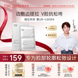 敷尔佳【钢铁侠面膜】胶原璀璨嘭弹乳霜面膜5片 抗皱紧致淡纹提拉下颌线