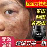 同仁堂美白祛斑霜淡化老年黄褐雀斑黑色素修护抗皱紧致男女士50g