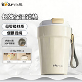 小熊（Bear）保温杯咖啡杯304不锈钢车载办公男女士水大容量350ml送礼物