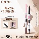 花洛莉亚（FLORTTE）双头卧蚕阴影笔提亮眼线笔胶笔送女友礼物02#很软很软