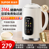 苏泊尔（SUPOR）豆浆机全自动免煮免滤新款1.2L大容量家用多功能破壁机自清洁12小时预约3-4个人榨汁机料理机 DJ12B-P33E 1.2L