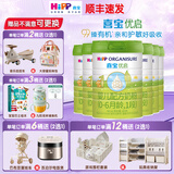 喜宝优启幼儿配方奶粉800g牛奶粉德国进口新国标有机奶粉官方正品 优启1段 800g 2罐