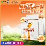 蒙牛（MENGNIU）一米八八儿童成长奶粉乳铁蛋白高钙成长奶粉3-15岁骨骼发育 300g*2袋装