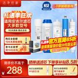 洁净世家适用安吉尔净水器滤芯PP棉CTO压缩碳RO反渗透膜UF超滤膜T33后置碳净水机滤芯 J2405-ROB60a(A8)【5支装-500G