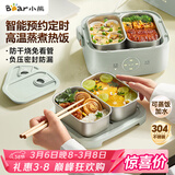 小熊（Bear）电热饭盒 加热饭盒 热饭神器上班族双层304不锈钢办公室可插电加热饭盒DFH-G16W7