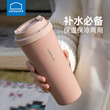 乐扣乐扣（LOCK&LOCK）316L不锈钢保温杯水杯保冷咖啡杯弹跳盖大容量高颜值情侣杯可定制 浅粉色550ml【赠杯刷】
