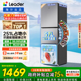 统帅（Leader）海尔冰箱出品悦享系列251L三门小冰箱家用抗菌净味一级能效风冷LC3-258WS9以旧换新国家补贴15%