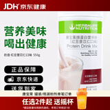 康宝莱（HERBALIFE）奶昔蛋白营养粉代餐饱腹多种口味可选平衡身体所需营养 红豆薏苡仁味 550g*1桶 原膜原码 正品保障