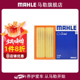 马勒（MAHLE）空滤空气滤芯格滤清器过滤网进气格适配新款发动机汽车保养配件 大众速腾 22-25款 1.5T LX4952