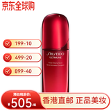 资生堂四代红腰子精华75ml抗老精华敏感肌红色蜜露水送女友正品直邮礼 四代红腰子精华100ml