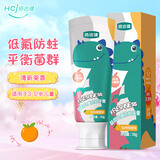 皓齿健益齿儿童洁净牙膏（小恐龙）3-12岁宝宝口腔清洁低氟防蛀健齿 【低氟防蛀款】加州甜橙味50g