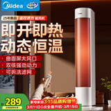 美的（Midea）【高效速热】遥控取暖器/电暖气/电热家用立式暖风机智能恒温节能电暖器广角摇头全屋升温HFV20DR