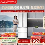 卡萨帝（Casarte）揽光533L法式多门冰箱零嵌入式双系统主动除菌细胞级保鲜一级能效BCD-533WGCFDM4WKU1国家补贴