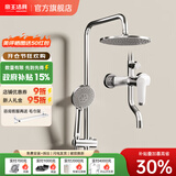 帝王洁具花洒全套防烫空气能淋浴花洒套装沐浴花洒除垢顶喷置物台 【三出水】TC22023-3镀铬