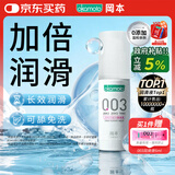 冈本（OKAMOTO）003人体润滑剂60ml润滑液润滑油房事免洗水溶性夫妻成人情趣用品