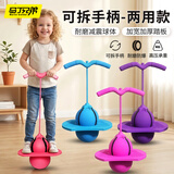马丁兄弟儿童跳跳球玩具跳跃蹦蹦球弹力球青蛙跳跳杆幼儿园感统训练器材