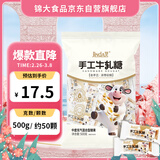 锦大38三八妇女节 手工牛轧糖500g 软牛轧花生糖 奶糖 喜糖礼物