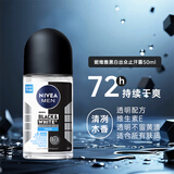 妮维雅（NIVEA）止汗石走珠露腋下香体滚珠长效抑汗露夏季异味狐臭腋臭清香 【黑白出众】男士走珠露50ml