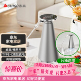 志高（CHIGO）桶装水抽水器电动饮水机自动上水器纯净水桶取水器MX-101星耀银