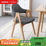 家逸实木餐椅家用书房椅子 休闲椅办公椅会议培训椅咖啡椅 原木色