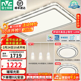 雷士（NVC）吸顶灯客厅灯语音智能现代轻奢新中式卧室灯led照明灯具套餐-晶宏 【舒适光】智控客厅2室2厅餐吊灯