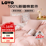 LOVO罗莱家纺 公主风全棉床品四件套纯棉床品(床笠款)220*240cm