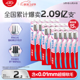 高露洁（Colgate）超洁纤柔备长炭软毛成人牙刷 15支深洁牙缝 防滑软胶刷柄京东自营