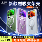 图拉斯【新款磁吸支架】Q1支点壳适用于小米17promax手机壳xiaomi17promax保护套超轻薄透明不发黄防摔壳
