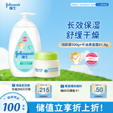 强生（Johnson）儿童活力倍护滋润面霜61.8g+宝宝牛奶润肤露500g