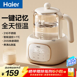 海尔（Haier）恒温水壶婴儿调奶器温奶热奶暖奶瓶冲泡奶粉器保温电热烧水养生壶