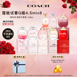 蔻驰（COACH）女士香水Q版4.5ml*8礼盒节日生日礼物女朋友持久试香套装