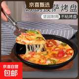 披萨盘饼烤盘家用烤箱用具不沾蛋糕模具厨房圆形烘焙工具 10英寸黑色披萨盘+油刷