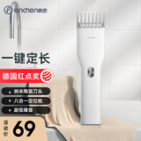 映趣电动理发器充电式成人电推剪婴儿家用专业家庭理发剃头发剪发神器儿童宝宝自电推子推发器龙抬头