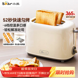小熊（Bear）面包机早餐机 烤面包机吐司机多士炉家用烤面包片轻食机 双面6档匀烤DSL-C02K8