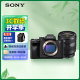 索尼（SONY）【消费券专享】Alpha 7 IV 全画幅微单数码相机 创意外观滤镜+SEL2450G新品标准变焦镜头套装