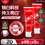 高露洁（Colgate）【牙膏金榜】密集焕白美白牙膏含氟120g*2去黄去口臭亮白清新结婚