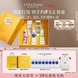 欧舒丹护手霜礼盒香氛5支装修护保湿三八节女神生日礼物女友(香型随机）