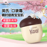 英氏儿童面霜宝宝面霜婴儿护肤面霜新生儿童保湿温和润肤乳坚果霜20g