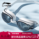 李宁LI-NING泳镜防水防雾男女高清游泳眼镜平光游泳镜LNJT224-6极光白