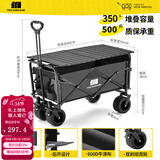 探险者露营车折叠推车户外露营儿童小推车营地车拉年货小拖车聚拢型推车 350L 曜石黑-双刹坦克轮+碳钢桌板