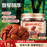 三只松鼠碧根果仁118g/罐 每日坚果炒货干果进口休闲零食年货送礼小吃