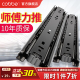 卡贝（cobbe） 抽屉轨道二节电脑桌滑轨键盘托架三节导轨靜音滑道滑槽导轨自吸 黑钢轻音10寸25cm三节轨