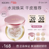 Aekyung Age20's爱敬四色大师粉气垫bb霜水润遮瑕防晒粉底干皮21#14g*2送女友礼物