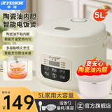 半球电饭煲 电饭锅迷你饭煲1-3-4-6人 家用陶瓷釉内胆智能预约煲汤煮米饭电饭锅带蒸笼 5L 【奶油白】陶瓷釉智能方煲