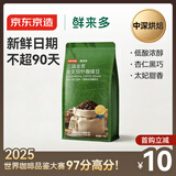 京东京造鲜来多意式咖啡豆阿拉比卡咖啡豆1kg中深烘浓郁低酸美式手冲金奖
