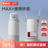 波咯咯（bololo）无线便携恒温杯婴儿外出冲奶暖奶专用恒温水壶儿童保温杯电热杯 分体【Max+快充+杯套】方便携带 520ml